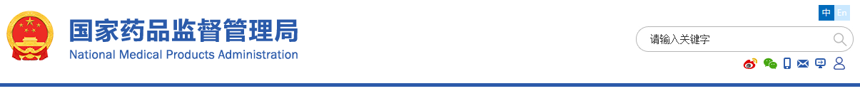 國家藥監局關于發布一次性使用乳腺定位絲注冊技術審查等6項注冊技術審查指導原則的通告(2020年第48號)(圖1) 國家藥監局關于發布一次性使用乳腺定位絲注冊技術審查等6項注冊技術審查指導原則的通告(2020年第48號)(圖1)