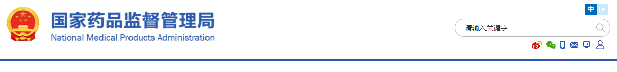 醫療器械注冊人開展產品不良事件風險評價指導原則(2020年第78號)(圖1) 醫療器械注冊人開展產品不良事件風險評價指導原則(2020年第78號)(圖1)