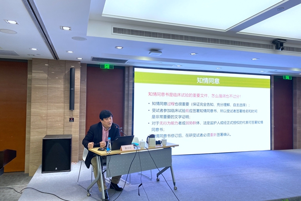 上海醫(yī)療器械臨床試驗監(jiān)督檢查總結(jié)暨培訓大會郭術(shù)廷發(fā)表重要講話(圖2)