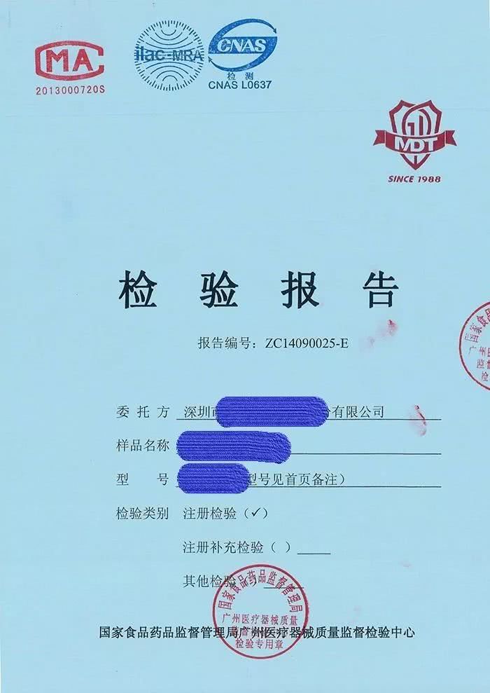 我國醫療器械注冊檢驗機構現狀簡析(圖2) 我國醫療器械注冊檢驗機構現狀簡析(圖2)