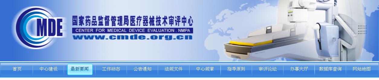 醫療器械軟件注冊審查指導原則(2022年修訂版)(2022年第9號)(圖1) 醫療器械軟件注冊審查指導原則(2022年修訂版)(2022年第9號)(圖1)