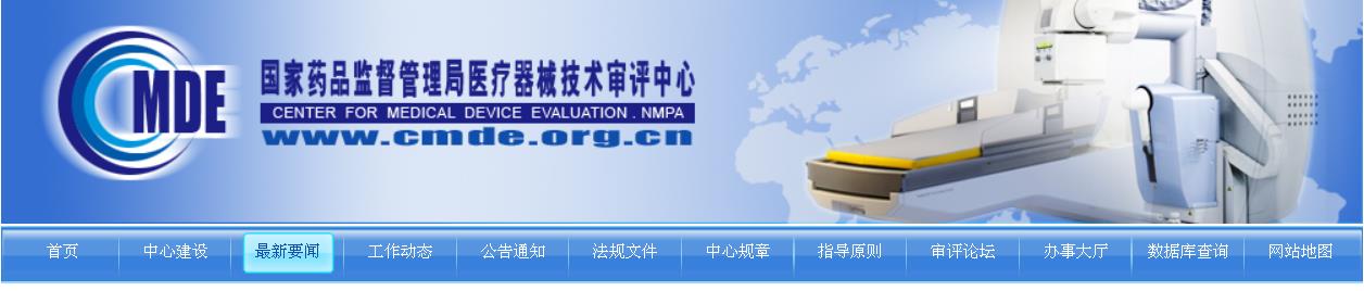 國家藥監局器審中心關于發布人類SDC2基因甲基化檢測試劑臨床試驗資料技術審評要點等4項技術審評要點的通告（2022年第10號）