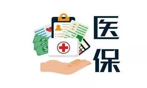 醫(yī)保談判藥品進院都面臨哪些困難?(圖1) 醫(yī)保談判藥品進院都面臨哪些困難?(圖1)