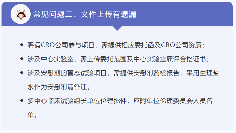 復旦大學附屬腫瘤醫院臨床SSU立項流程(圖14) 復旦大學附屬腫瘤醫院臨床SSU立項流程(圖14)