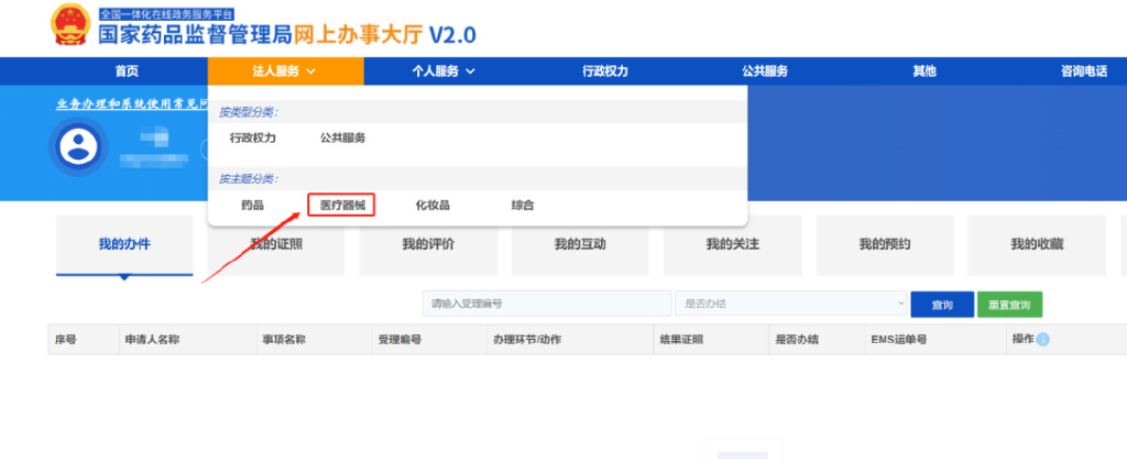「申報指引」醫療器械唯一標識(UDI)數據申報操作步驟及相關說明(圖7) 「申報指引」醫療器械唯一標識(UDI)數據申報操作步驟及相關說明(圖7)